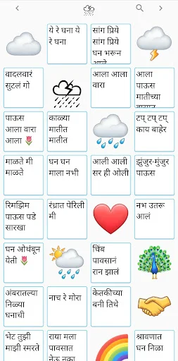 Download Marathi Gani Terbaru – Dengarkan Lagu Marathi Sesuai Mood - Screenshot 6