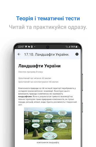 Download Proste ZNO Terbaru – Persiapan Ujian NMT Gratis - Screenshot 3