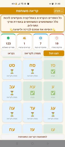 Download Tehilim Terbaru – Aplikasi Kitab Suci Praktis Gratis - Screenshot 5