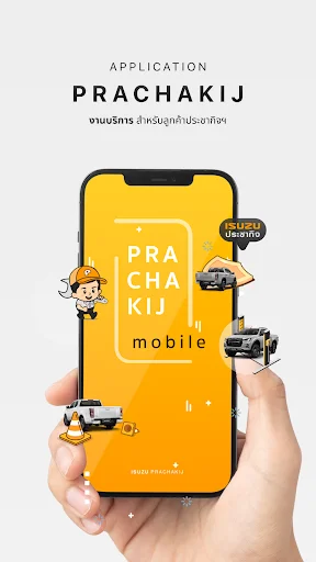 Download Prachakij Terbaru – Layanan Otomotif Terlengkap - Screenshot 6