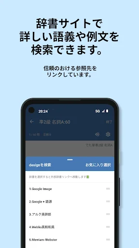 Download 英検®︎準2級 でた単 Terbaru – Aplikasi Belajar Bahasa Inggris - Screenshot 13