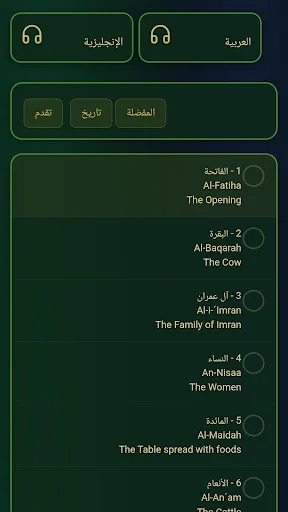 Download Holy Quran Arabic Terbaru – Aplikasi Al-Quran Gratis - Screenshot 18
