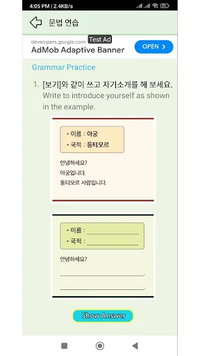 Download EPS TOPIK – 1 Terbaru – Latihan Soal Bahasa Korea Gratis - Screenshot 7