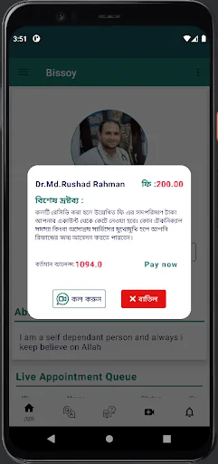Unduh Bissoy Terbaru – Konsultasi Profesional & Edukasi Gratis - Screenshot 13