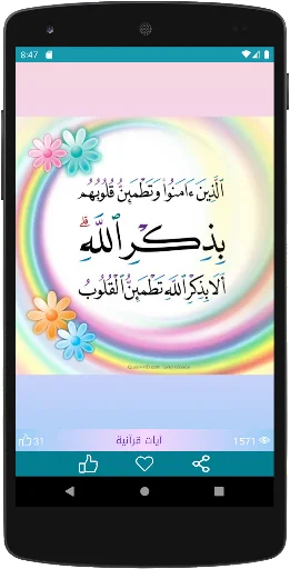 Download Kartu Ucapan Terbaru – Koleksi Gambar Gratis & Lengkap - Screenshot 6