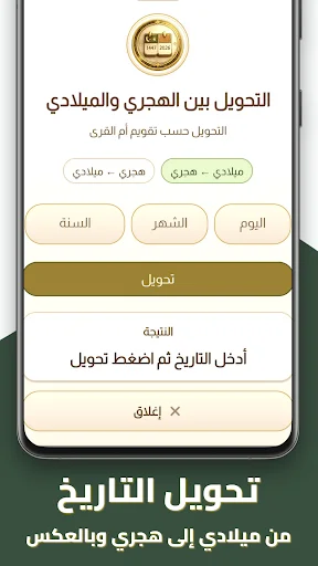 Kalender Islam & Jadwal Salat – Unduh Aplikasi Terbaru Gratis - Screenshot 2