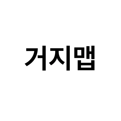 Download 거지맵 Terbaru – Solusi Hemat Belanja & Makan Murah