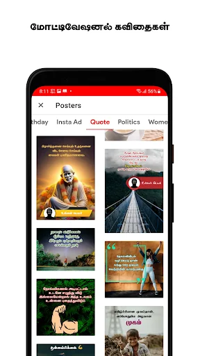Download Tamil Thumbnail & Poster Maker – Desain Kreatif Mudah - Screenshot 7